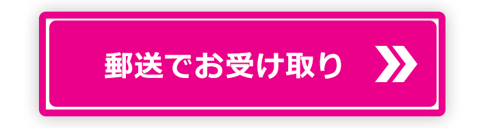 パルコカードお申し込み 郵送受け取りはこちらから