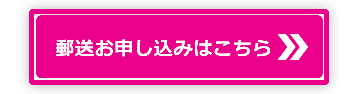 パルコカードお申し込みはこちらから
