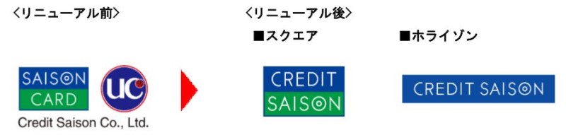 株式会社クレディセゾン 「CREDIT SAISON」コーポレートロゴデザインをリニューアル 