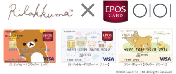 リラックマ エポスカード Visa 2020年8月20日（木）お申し込み開始！
