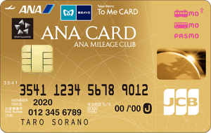 ANA To Me CARD PASMO JCB GOLD ＜ソラチカゴールドカード＞