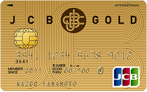 JCBオリジナルシリーズ ゴールドカード