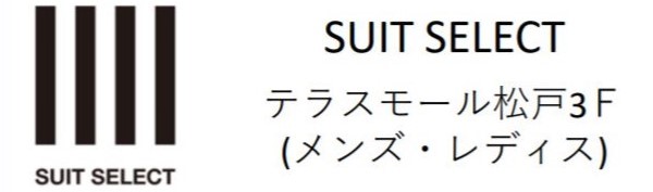 テラスモール松戸カードJCBキャンペーン SUIT SELECT テラスモール松戸ポイント500ポイント