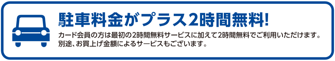 ららぽーと名古屋カードで三井ショッピングパークポイントが2ポイントたまる