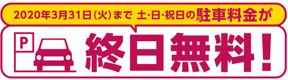 ららぽーと立川立飛カードで三井ショッピングパークポイントが2ポイントたまる