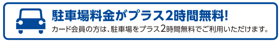 ららぽーと豊洲カードで三井ショッピングパークポイントが2ポイントたまる