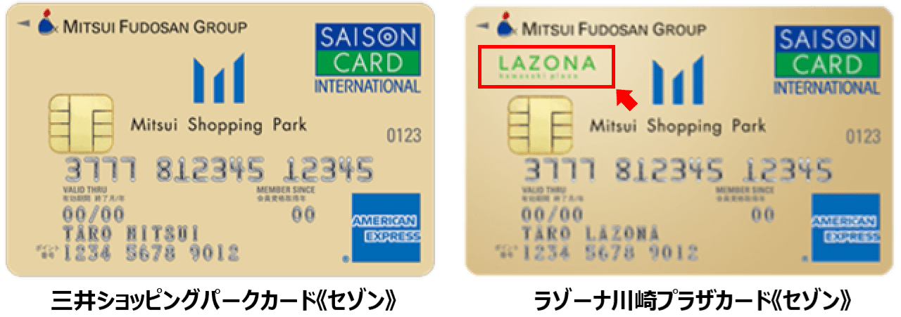 三井ショッピングパークカードとラゾーナ川崎プラザカードのデザインの違い