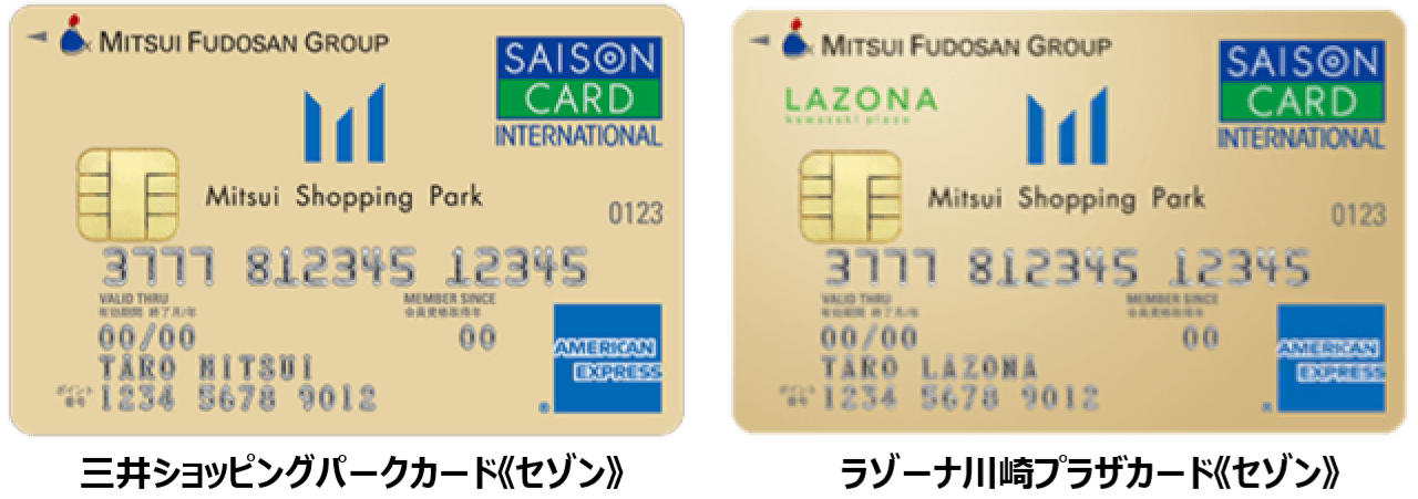 三井ショッピングパークカードとラゾーナ川崎プラザカード