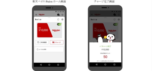 楽天ペイアプリでSuicaの機能を利用できるサービスの画面のイメージ