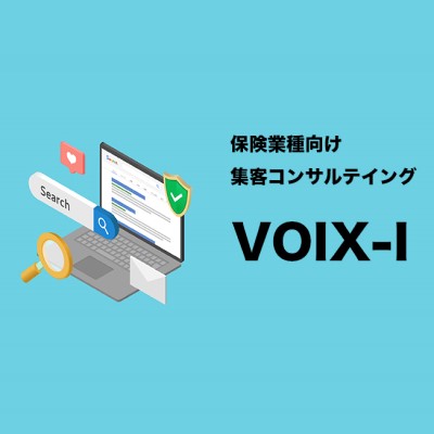 新サービス「VOIX−I(ボイス アイ)」をリリースしました